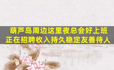 无锡KTV招聘